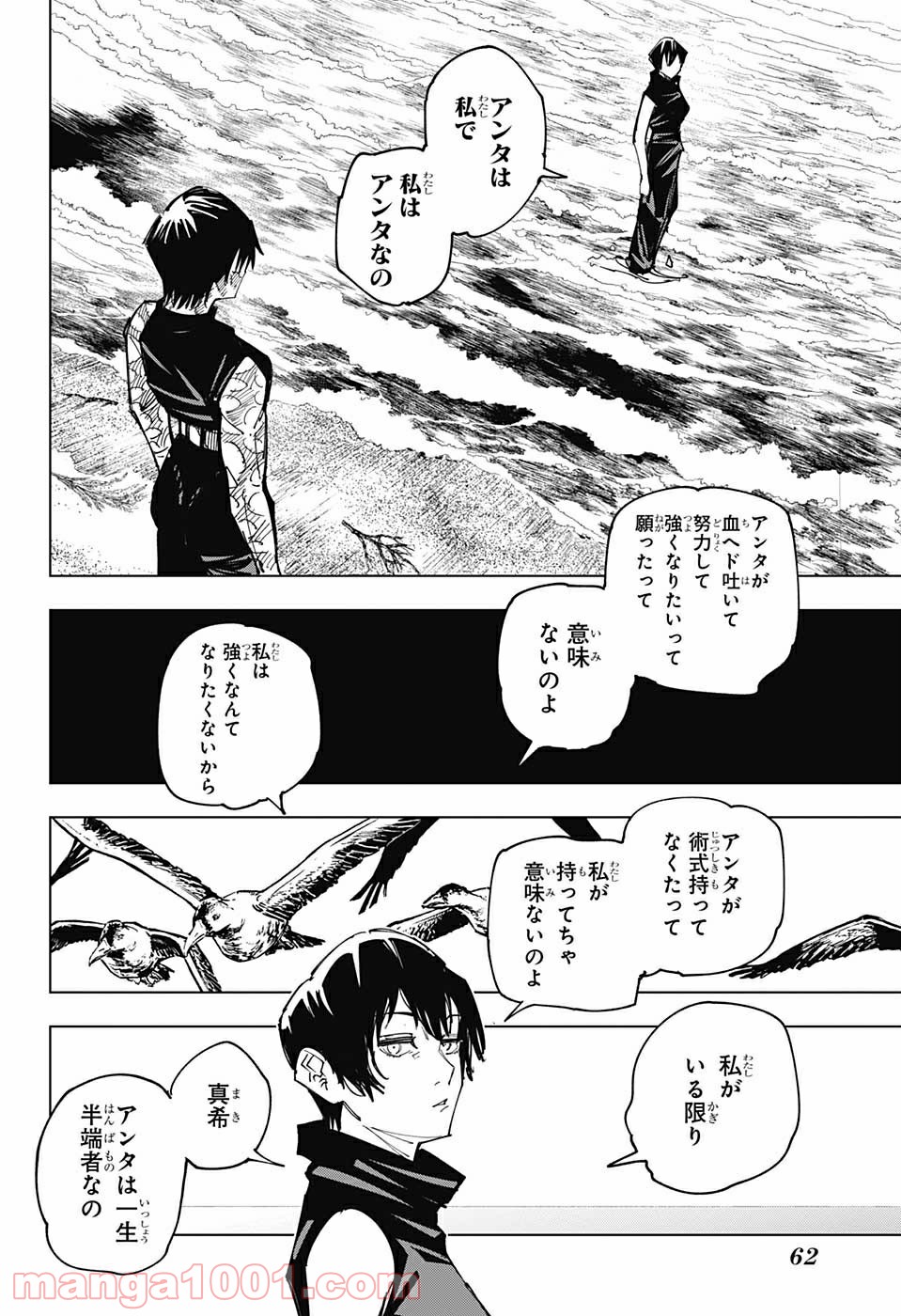 呪術廻戦 - Raw 【第149話】 - Manga1001.com
