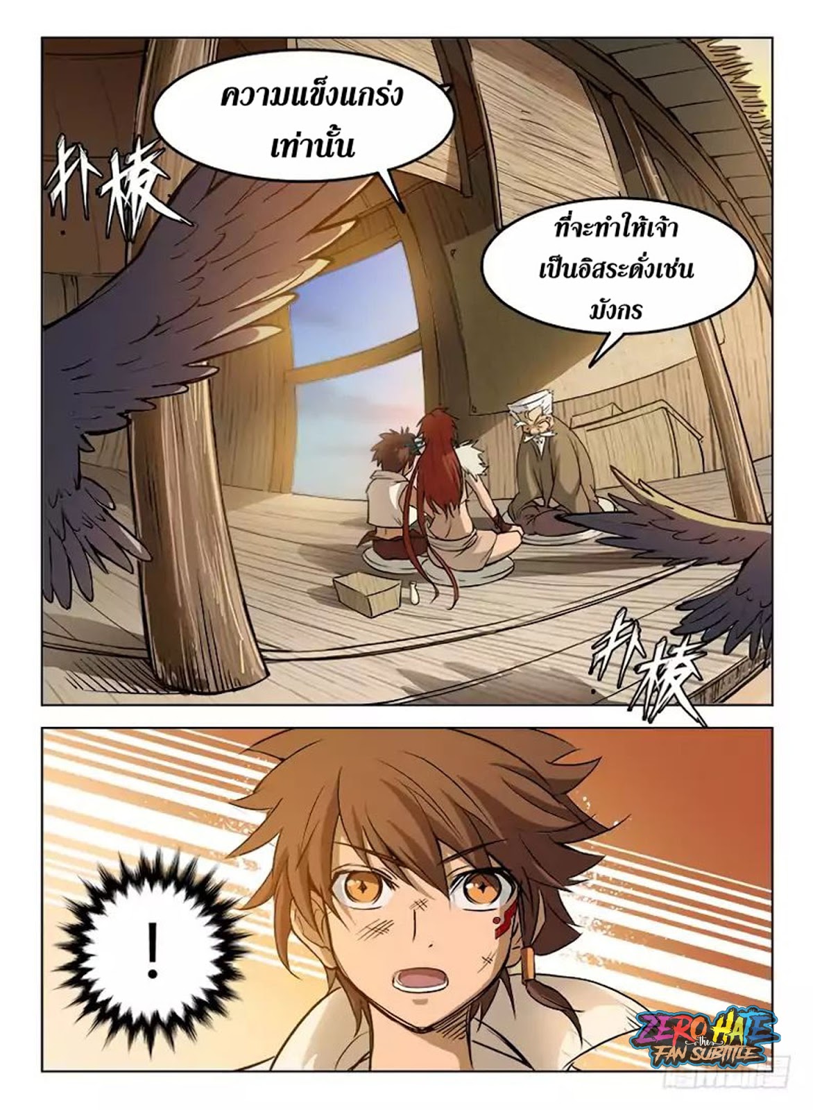 อ่านการ์ตูน Hunter Age 10 ภาพที่ 7