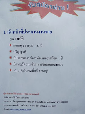 \u0e02\u0e48\u0e32\u0e27\u0e23\u0e31\u0e1a\u0e2a\u0e21\u0e31\u0e04\u0e23\u0e07\u0e32\u0e19\u0e43\u0e19\u0e40\u0e02\u0e15\u0e0a\u0e25\u0e1a\u0e38\u0e23\u0e35\u0e41\u0e25\u0e30\u0e43\u0e01\u0e25\u0e49\u0e40\u0e04\u0e35\u0e22\u0e07 \u0e1b\u0e23\u0e30\u0e08\u0e33\u0e27\u0e31\u0e19\u0e17\u0e35\u0e48 18-20\/2\/60 - We Love Phanatnikhom