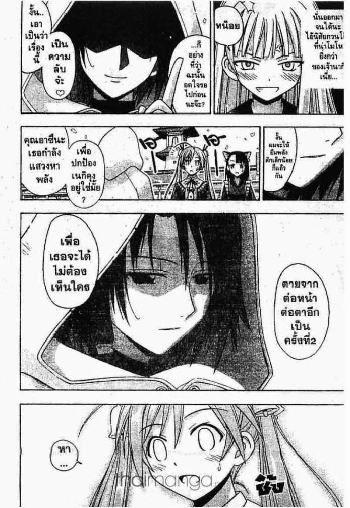 Negima! Magister Negi Magi - หน้า 3