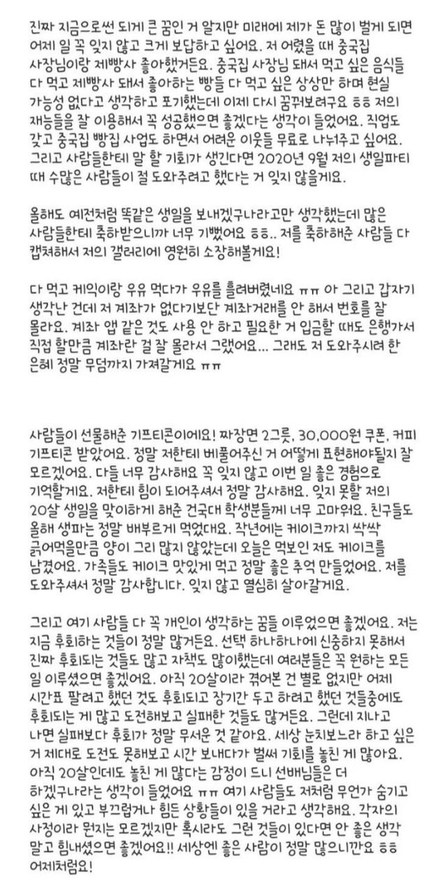 건국대 짜장좌 사건 - 꾸르