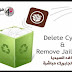 حذف السيديا وإزالة الجلبريك مباشرة بواسطة Cydia Eraser حذف السيديا وإزالة الجلبريك مباشرة بواسطة Cydia Eraser