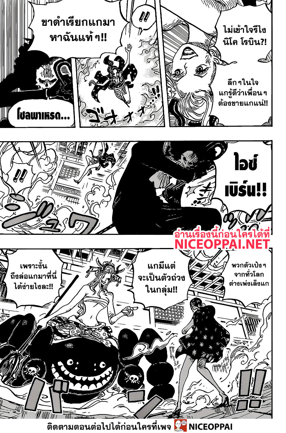 One Piece 1020 TH