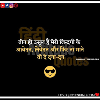 Attitude Captions In Hindi