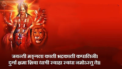 For the destruction of disease, chant this Durga mantra