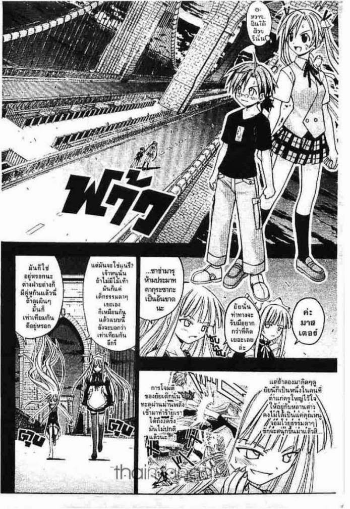 Negima! Magister Negi Magi - หน้า 81