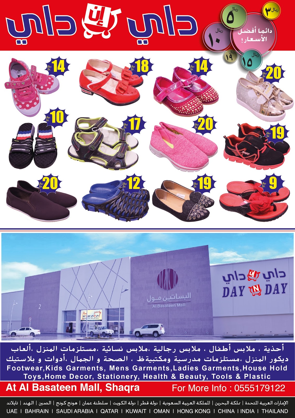 Day N Day