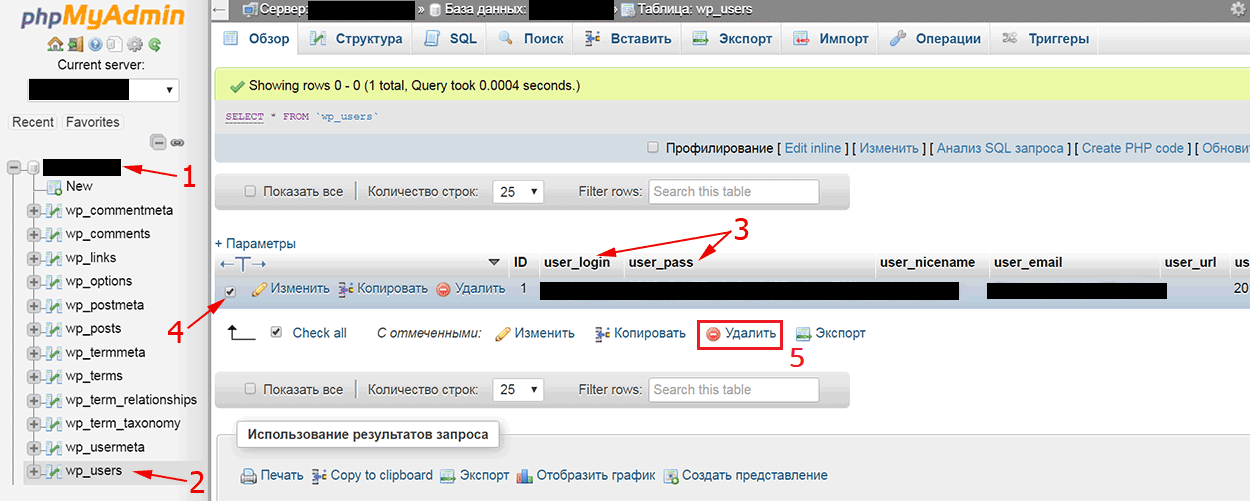 Смена пароля пользователя WordPress в phpMyAdmin