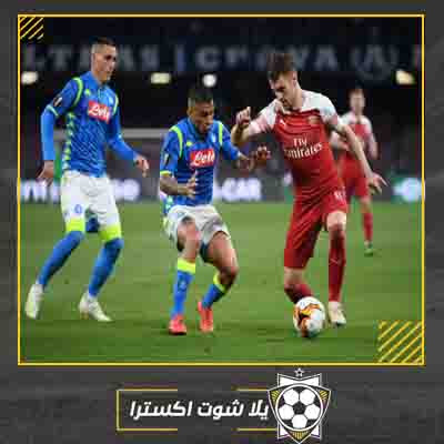 مشاهدة مباراة نابولي وكالياري بث مباشر مباراة نابولي وكالياري