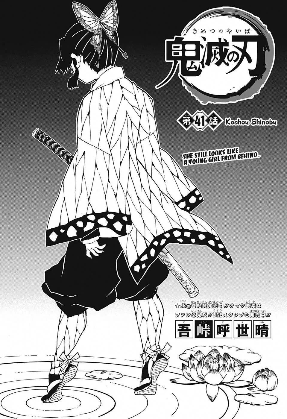 Kimetsu No Yaiba Vol 5 Demon Slayer Chapter 41 Kochou Shinobu Kimetsu No Yaiba Vol 5 Demon Slayer Chapter 41 Kochou Shinobu