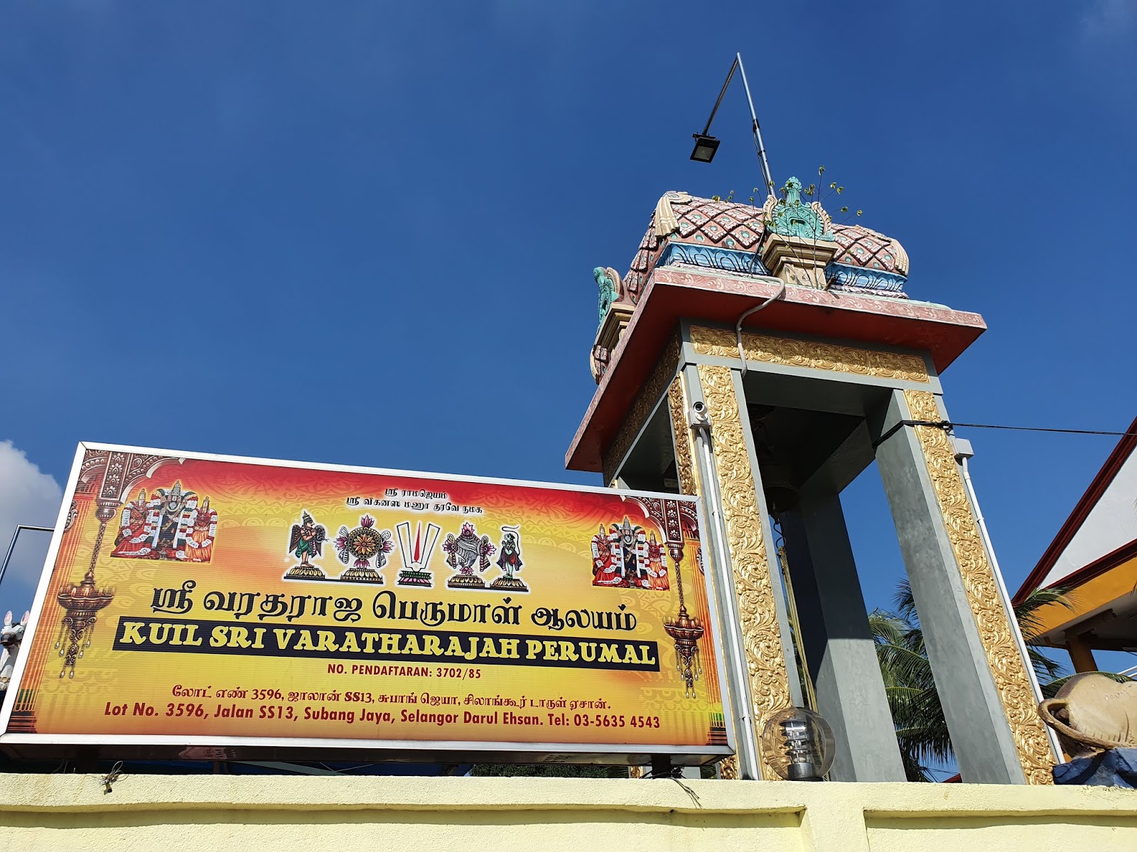 Parakunnath Sree Vettakkorumakan Payyan Kshethram Temple Aroli Kannur Kerala Sri