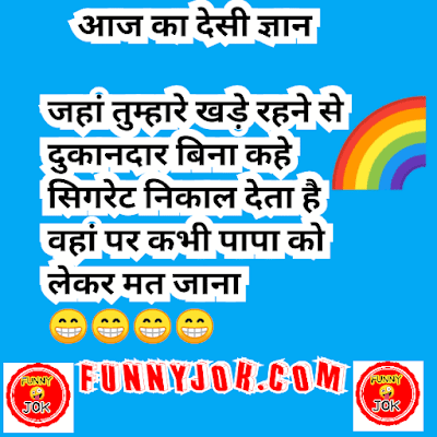 comedy jokes in hindi comedy jokes in hindi