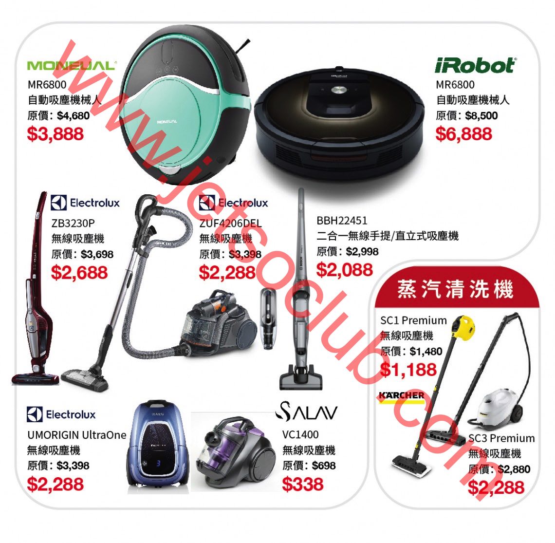 Builtin Pro：新春電器大優惠 低至五折 ( Jetso Club 著數俱樂部 )