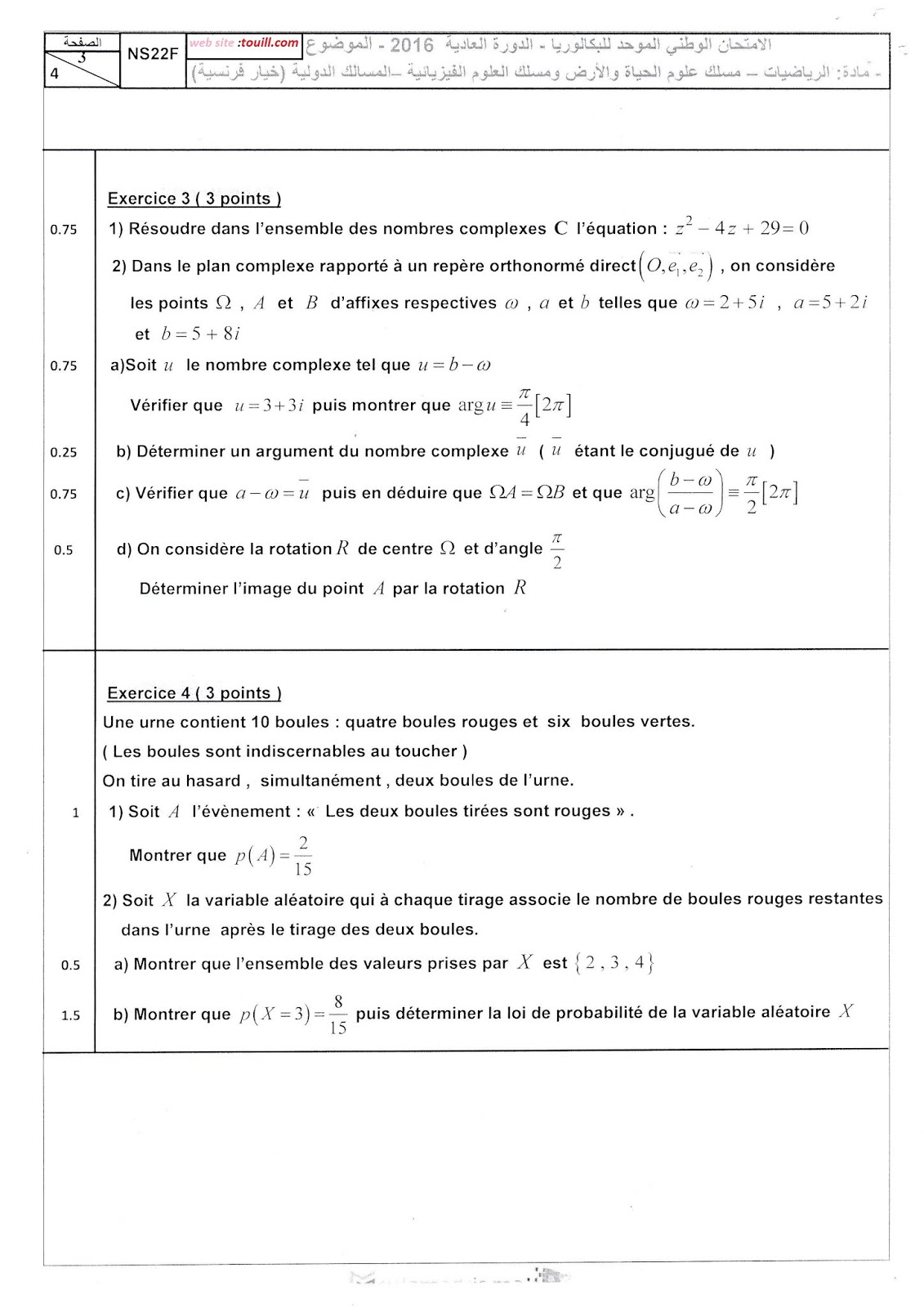 touill.com: sujet bac math 2016 session normal maroc