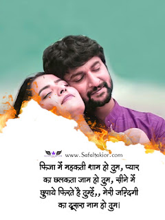 Hindi Love Quotes Images! लव कोट्स इन हिंदी -2021