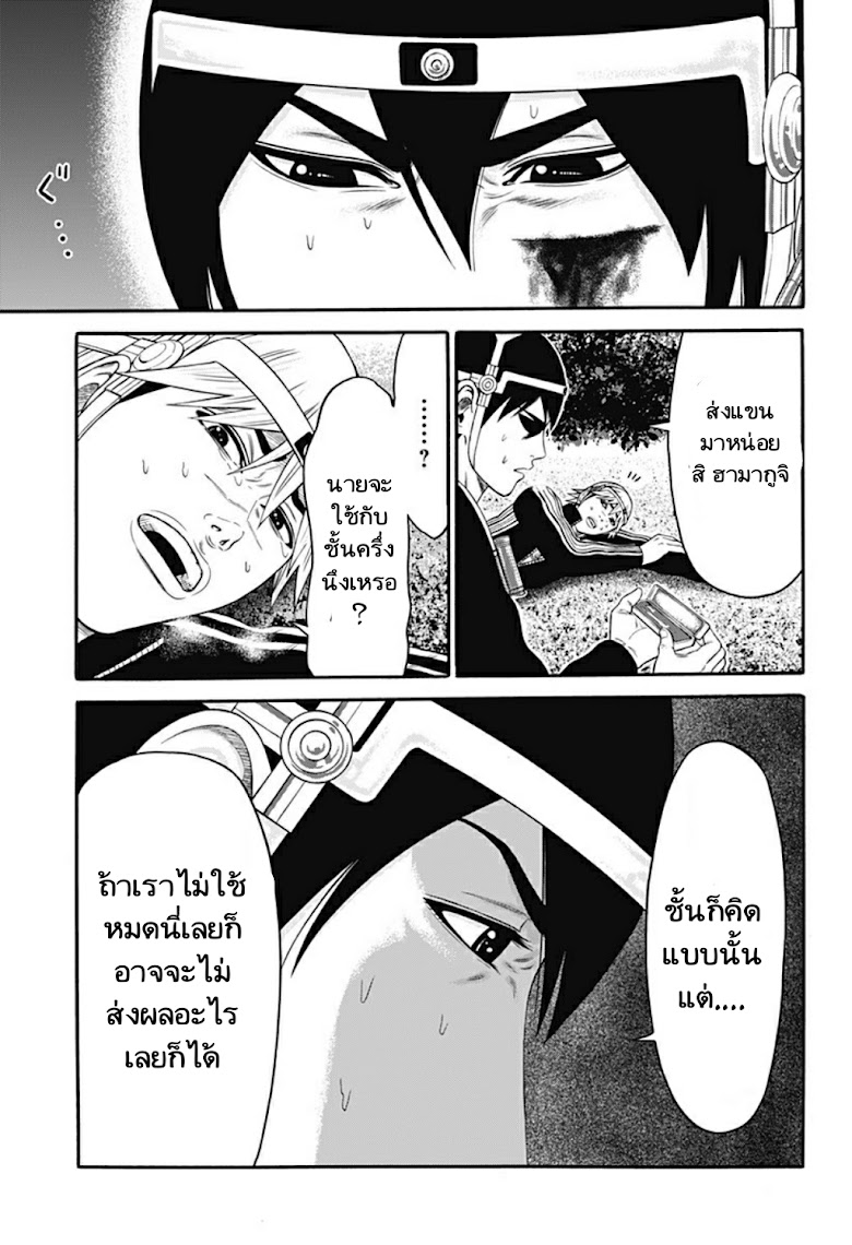 Dorei Yuugi - หน้า 19