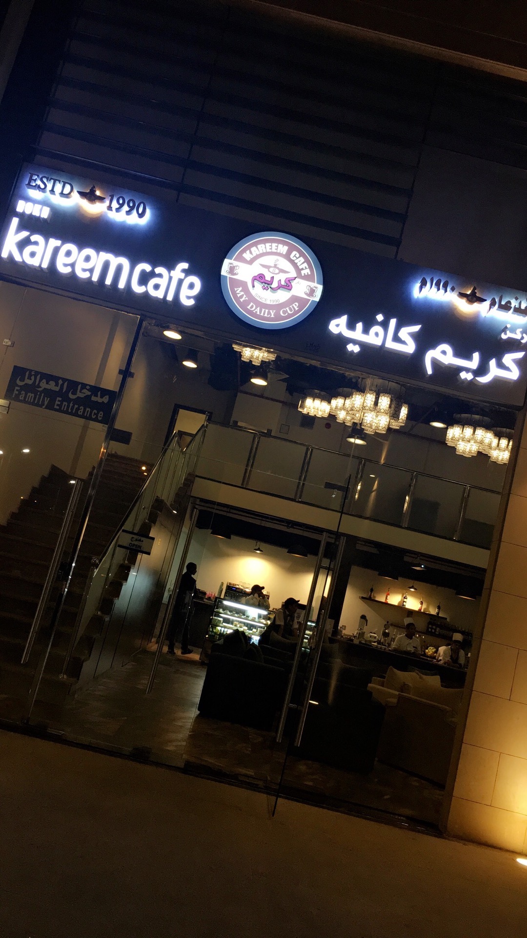 كافيه كريم كافيه كريم