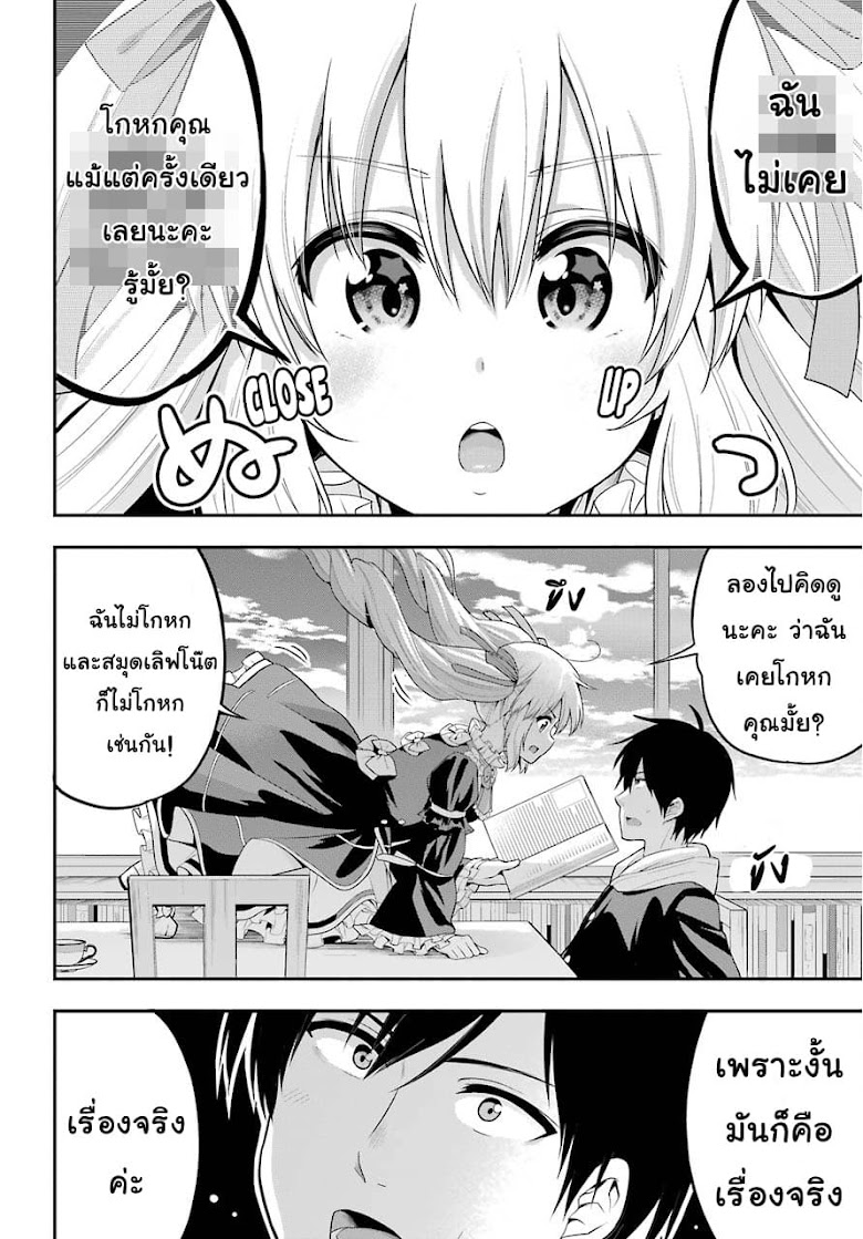Yonakano Reijini Haremu Wo - หน้า 8
