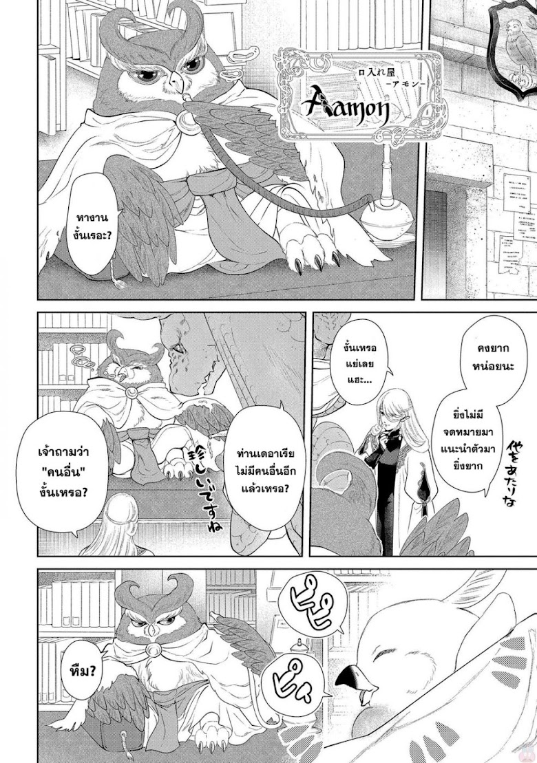 Dragon, Ie wo Kau - หน้า 9