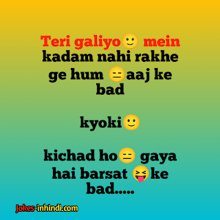 Funny shayari jokes in hindi Funny shayari jokes in hindi