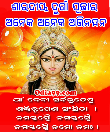 Happy Dussehra Odia Photo, durga puja images