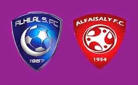 مشاهدة مباراة الهلال والفيصلي بث مباشر اليوم 24-11-2018 في الدوري السعودي مشاهدة مباراة الهلال والفيصلي بث مباشر اليوم 24-11-2018 في الدوري السعودي