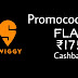 Swiggy Coupons & Offers Flat 50% Off + Free Delivery 2019