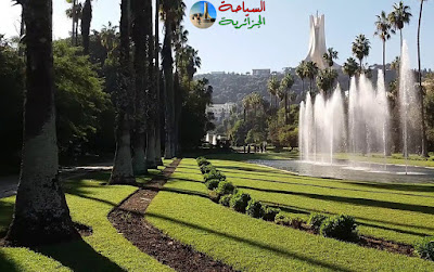 حديقة الحامة حديقة الحامة