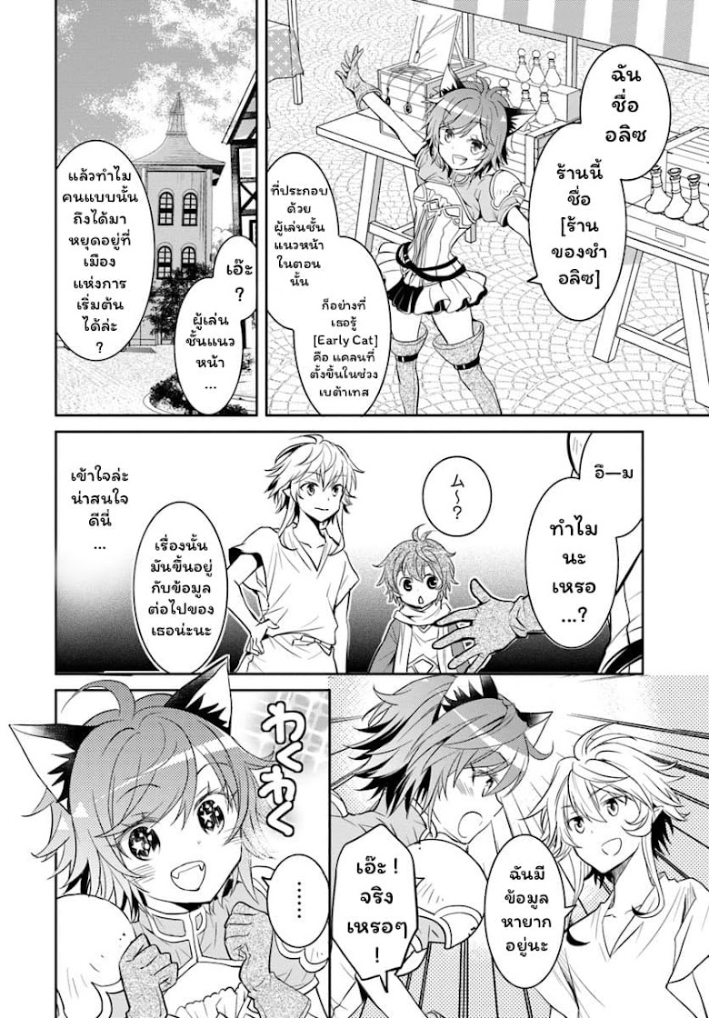 Deokure Teima no Sonohigurashi - หน้า 23