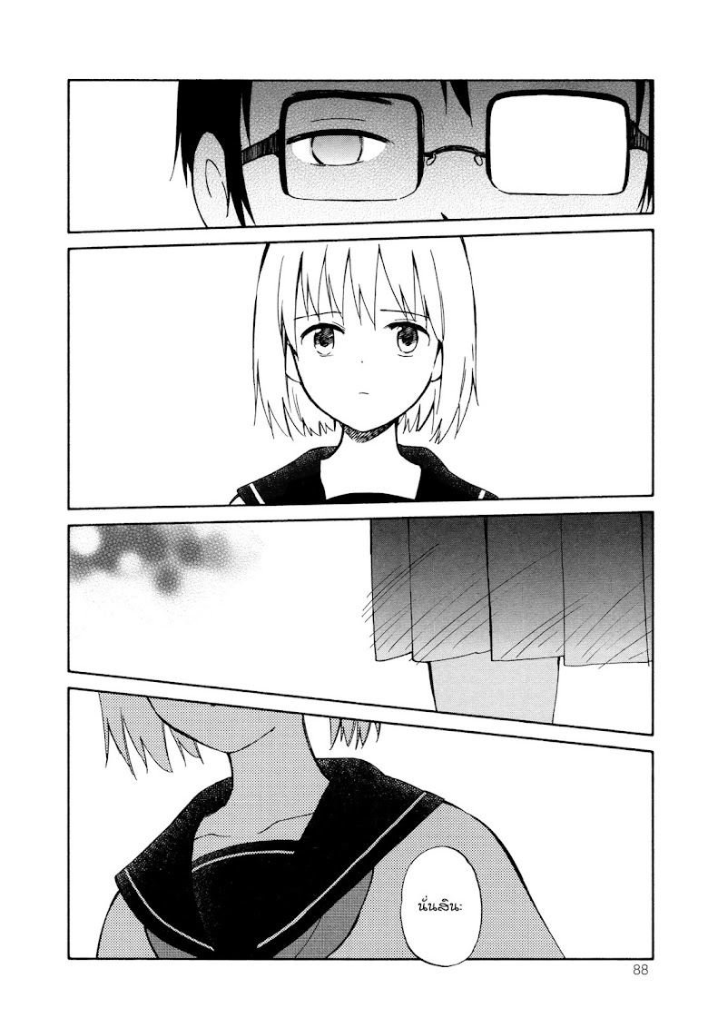 Sakana no miru yume - หน้า 19