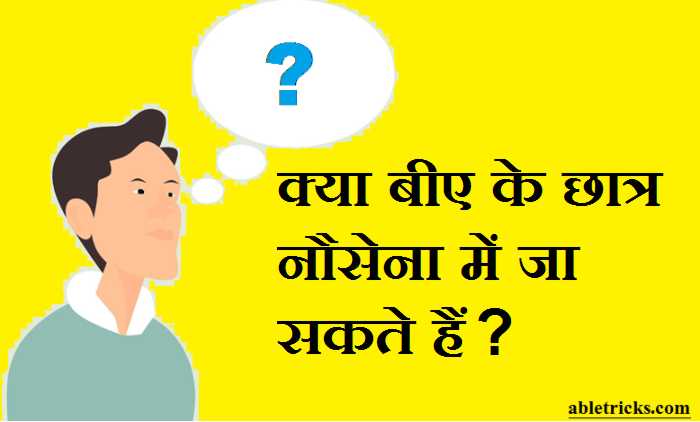 Can ba students go to the navy Can ba students go to the navy