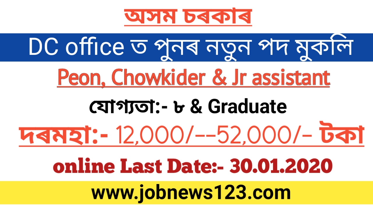 Govt job 2020 in Assam, commissioner upper Assam division,Jorhat