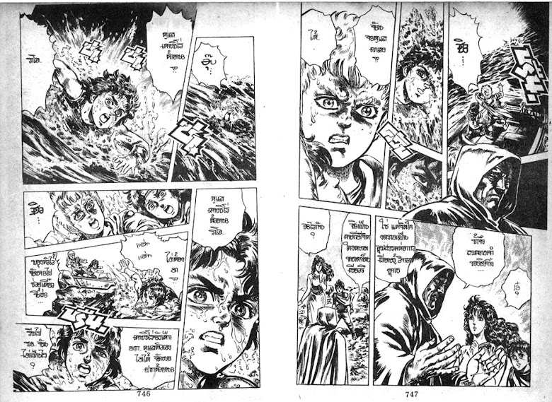 Hokuto no Ken - หน้า 374