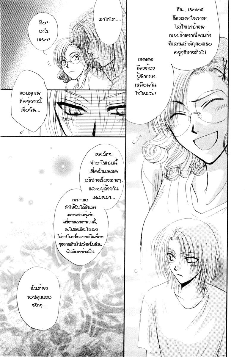 อ่านการ์ตูน Kakumei no Hi 3 ภาพที่ 27