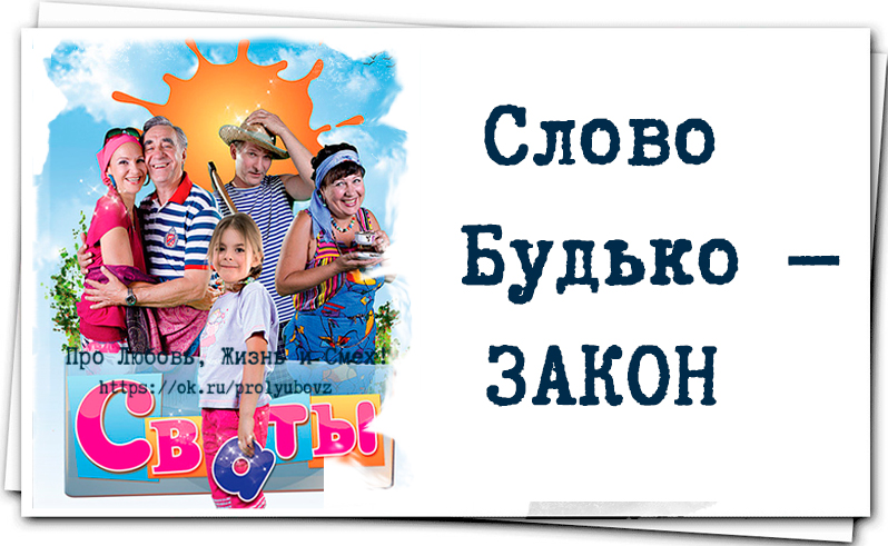 анатолий кравченко сваты. сваты 7 иван будько. волчонок стая маккола. александр матюшкин. тест на сколько ты знаешь сватов.