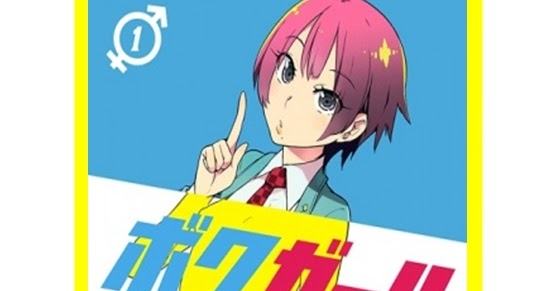 Boku Girl Scan 16 Vf BOKU GIRL