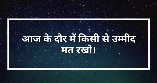 Kisi ke liye kitna bhi karo quotes