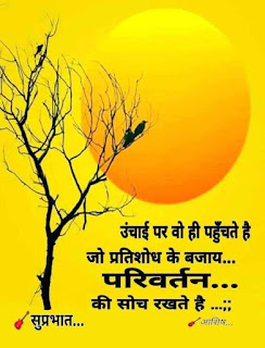 200+ Good Morning Quotes in Hindi, Best Good morning sms in Hindi 2020 200+ Good Morning Quotes in Hindi, Best Good morning sms in Hindi 2020