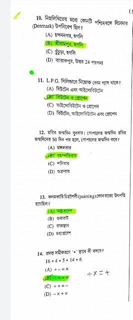 Wb police constable 2021 answer key