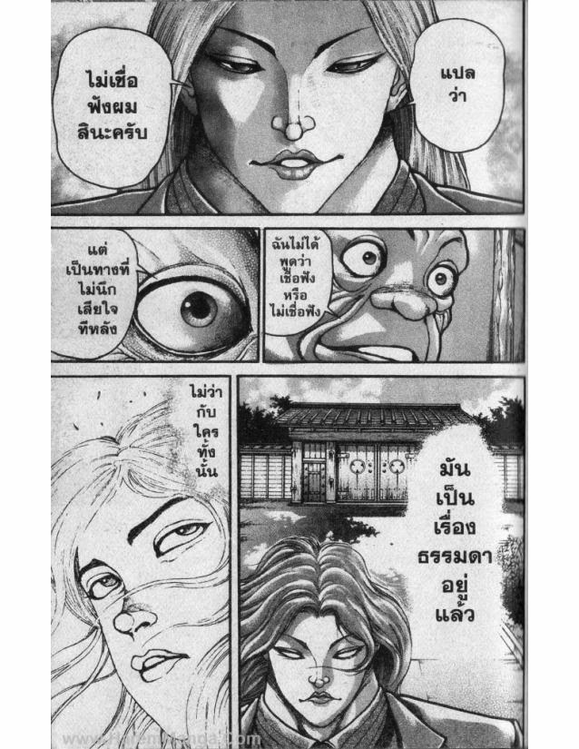 Hanma Baki - หน้า 37