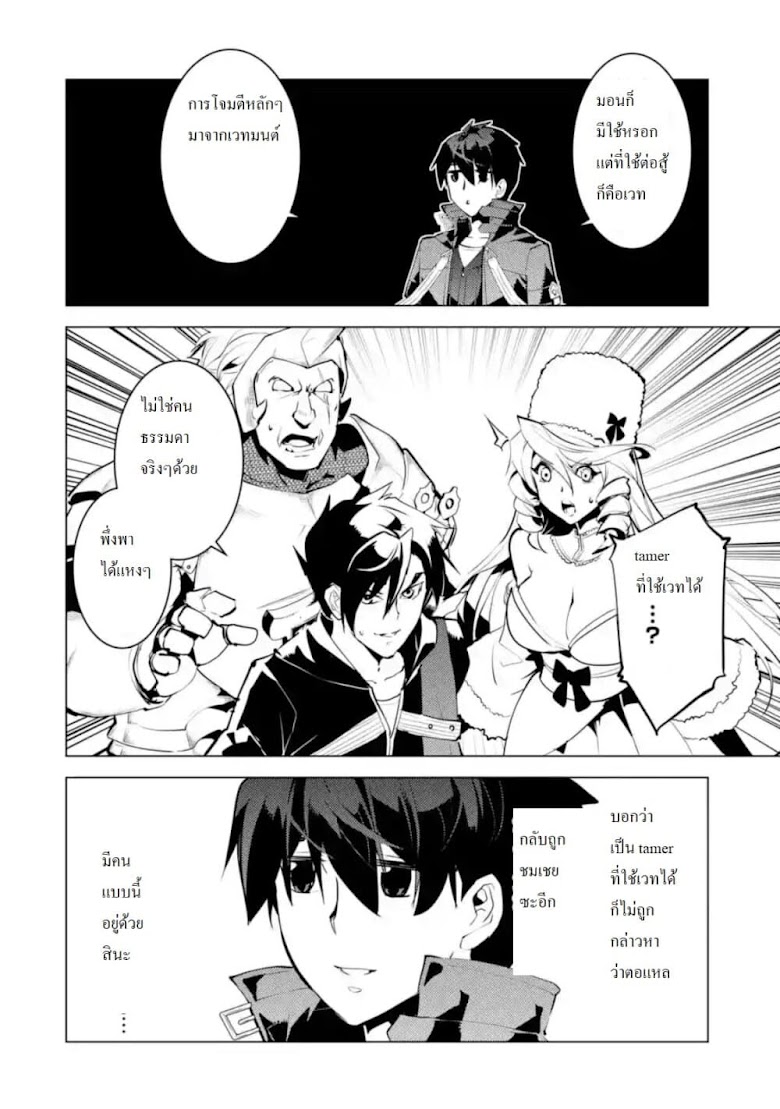 Tensei Kenja no Isekai Life - หน้า 15