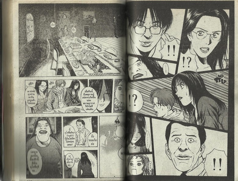Psychometrer Eiji - หน้า 55