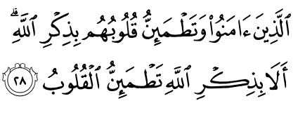 Kelebihan Surah Ar Rad Ayat 31