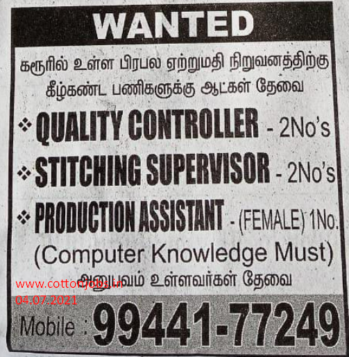KARUR JOBS DINAMALAR(04.05.2021) PUBLISED SUNDAY EDITION ALL JOBS