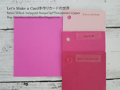 New In Colors 2020-2022新インカラーを比較研究＃スタンピンアップ Satomi Wellard-Independetnt Stampin’Up! Demonstrator in Japan and Australia, #su, #stampinup, #cardmaking, #papercrafting, #rubberstamping, #color, #papercrafting, #handmadegreetingcard, #スタンピンアップ公認デモンストレーター　#ウェラード里美　#手作り　＃カード　#スタンプ　#カードメーキング　#ペーパークラフト　#スクラップブッキング　#ハンドメイド　#色比較　＃インカラー2020-2022