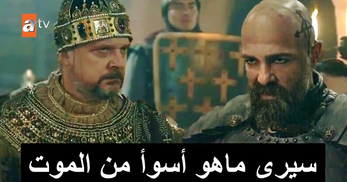 مسلسل المؤسس عثمان الحلقة 65 مترجمة facebook