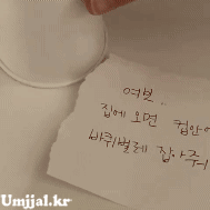 umjjal_kr_293.gif