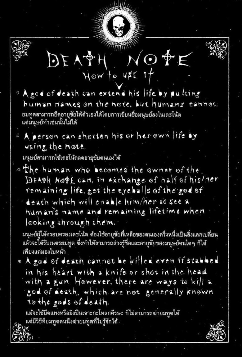 Death Note - หน้า 147