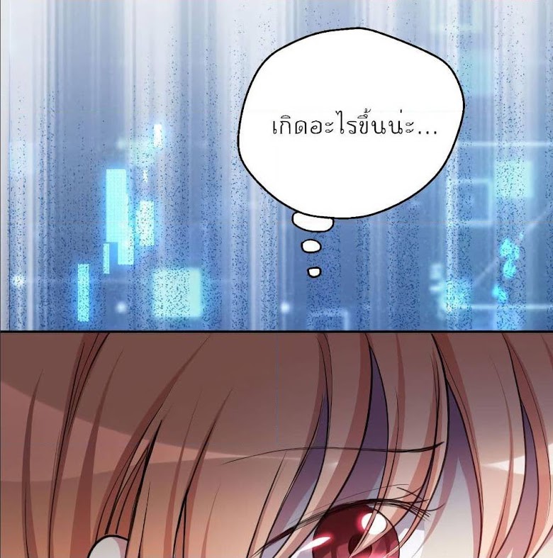 I Will Die If Agree Confession - หน้า 12