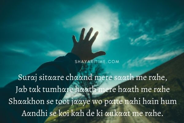 Motivational Shayari